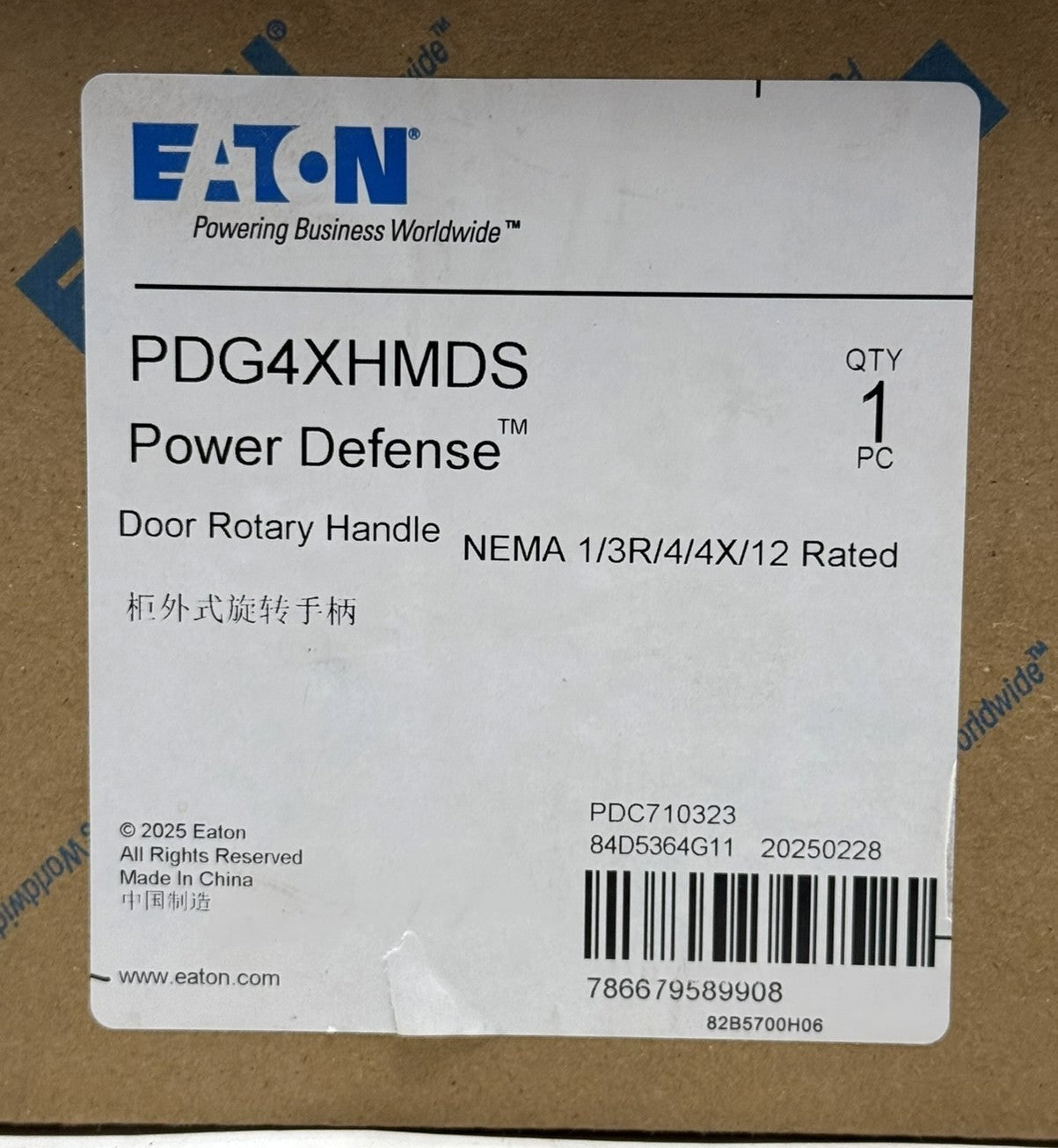 Eaton PDG4XHMDS Power Defense Rotary Door Handle Mechanism Kit4